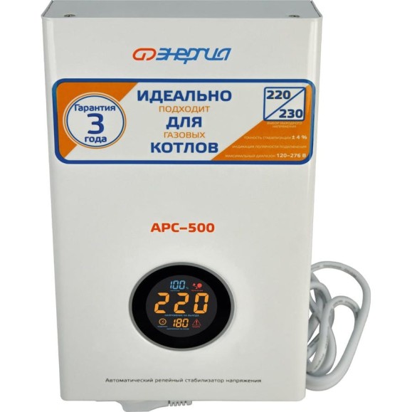 Стабилизатор для котлов Энергия АРС-500 Е0101-0131 Стабилизатор для котлов Энергия АРС-500 Е0101-0131