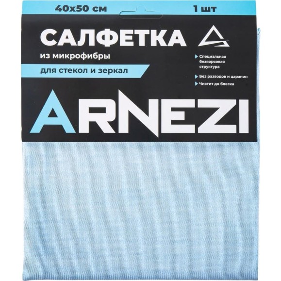 Салфетка из микрофибры для оптики и стекла ARNEZI размер 40x50, край оверлок A0406033