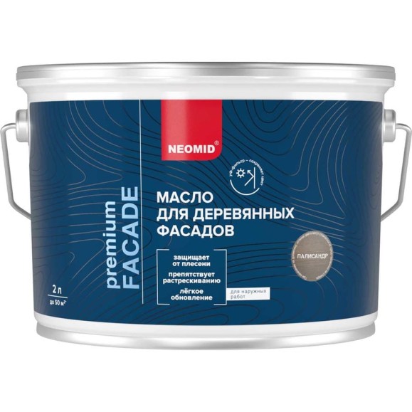 Масло для фасадов NEOMID Facade (2 л.) Палисандр Н-маслоFacade-2/палис Масло для фасадов NEOMID Facade (2 л.) Палисандр Н-маслоFacade-2/палис