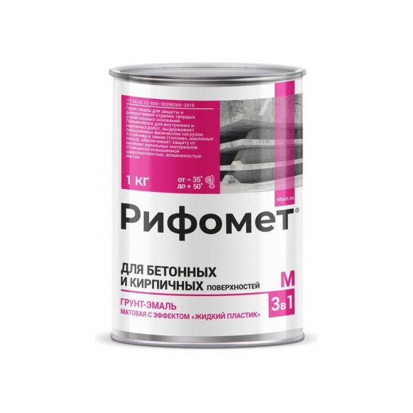 Грунт-эмаль для бетона и кирпича РИФОМЕТ RAL 6029 1 кг М 110406
