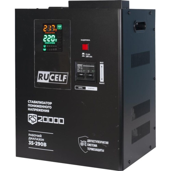 Стабилизатор напряжения RUCELF RS-20000 17,6кВт КА-00010507