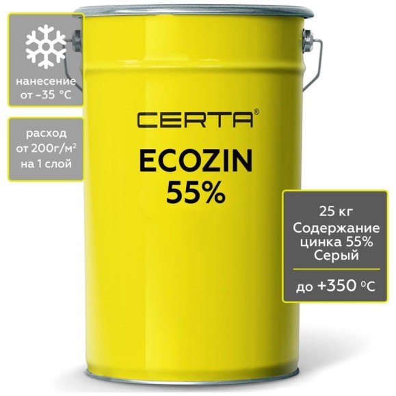 Цинконаполненный грунт по металлу Certa ECOZIN А 55 серый, 25 кг ECA00125 Цинконаполненный грунт по металлу Certa ECOZIN А 55 серый, 25 кг ECA00125