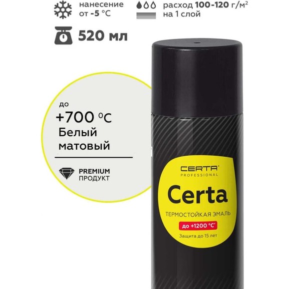 Аэрозольная эмаль термостойкая антикоррозионная Certa HS до 700С, белый матовый, 520 мл CHS00104 Аэрозольная эмаль термостойкая антикоррозионная Certa HS до 700С, белый матовый, 520 мл CHS00104