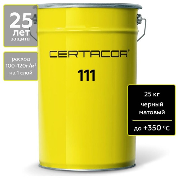 Грунт-эмаль Certacor 111 для защиты металла, полиорганосилоксановая, черный, 25 кг CC11102125 Грунт-эмаль Certacor 111 для защиты металла, полиорганосилоксановая, черный, 25 кг CC11102125
