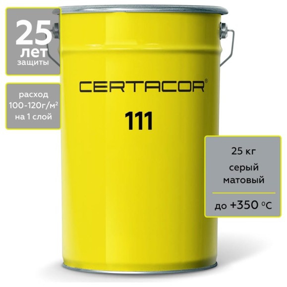Грунт-эмаль Certacor 111 для защиты металла, полиорганосилоксановая, серый, 25 кг CC11101725 Грунт-эмаль Certacor 111 для защиты металла, полиорганосилоксановая, серый, 25 кг CC11101725