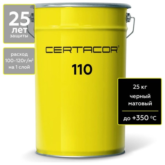 Грунт-эмаль Certacor 110 для защиты бетона, полиорганосилоксановая, черный, 25 кг CC11002125 Грунт-эмаль Certacor 110 для защиты бетона, полиорганосилоксановая, черный, 25 кг CC11002125