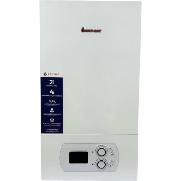 Газовый настенный двухконтурный котел Сармат T-10 KW ERCO WiFi 0017654