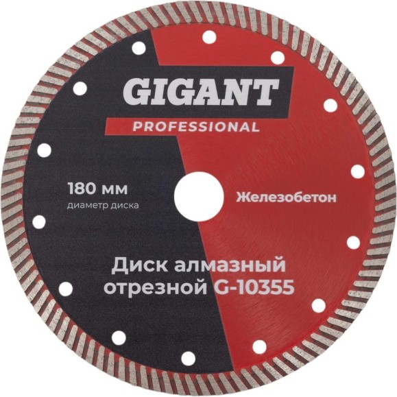 Диск отрезной алмазный 180 мм Gigant G-10355 Диск отрезной алмазный 180 мм Gigant G-10355