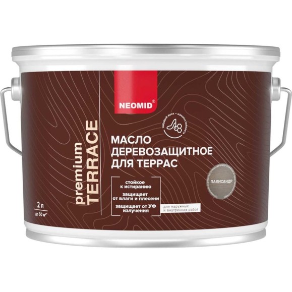 Масло для террас NEOMID Terrace 2 л, Палисандр Н-маслоTerrace-2/палис Масло для террас NEOMID Terrace 2 л, Палисандр Н-маслоTerrace-2/палис
