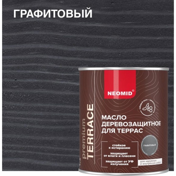 Масло для террас NEOMID Terrace 0,75 л, Графитовый Н-маслоTerrace-0,75/графит