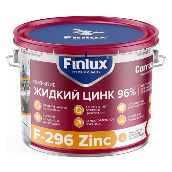 Цинконополненый грунт-протектор Finlux Жидкий цинк F-296, 0.5 кг 4603783207404 Цинконополненый грунт-протектор Finlux Жидкий цинк F-296, 0.5 кг 4603783207404