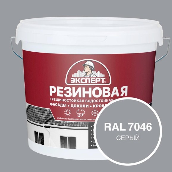 Фасадная резиновая краска Эксперт, Серый, 5 л 33596