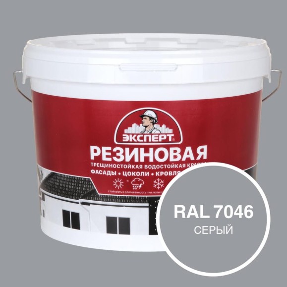 Фасадная резиновая краска Эксперт, Серый, 9 л 33597