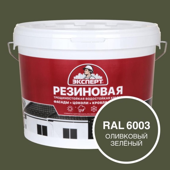 Фасадная резиновая краска Эксперт, Оливковый зеленый, 9 л 33606