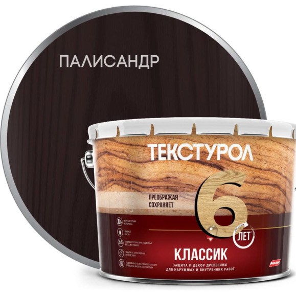 Деревозащитное средство Текстурол классик палисандр 10л 90001884650 Деревозащитное средство Текстурол классик палисандр 10л 90001884650