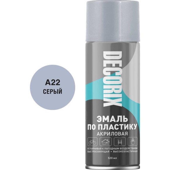 Аэрозольная эмаль по пластику Decorix (серый; глянцевый; 520 мл) 0117-22 DX Аэрозольная эмаль по пластику Decorix (серый; глянцевый; 520 мл) 0117-22 DX