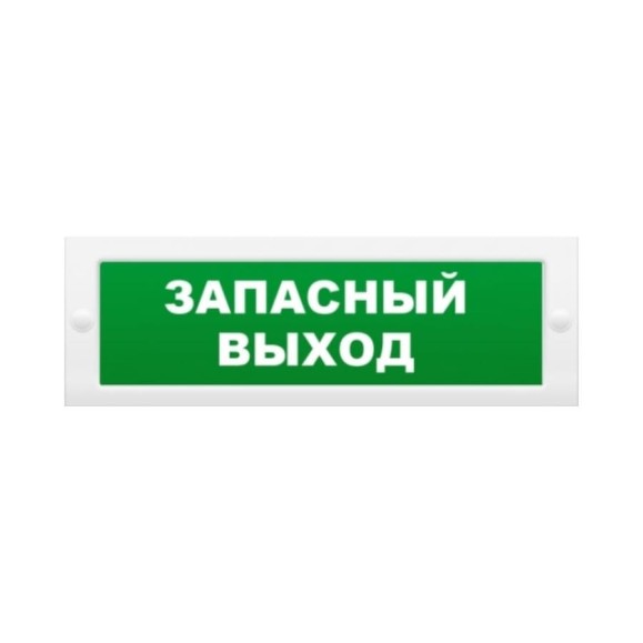 Световое табло Элтех-сервис Запасный выход М-12 3 светодиода ЭТ000001039