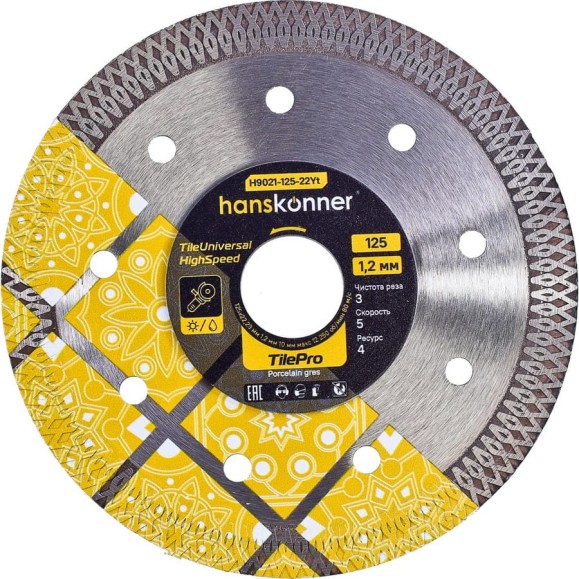Алмазный диск Hanskonner 125x22,23x1,2 мм Y-тип tilepro H9021-125-22Yt Алмазный диск Hanskonner 125x22,23x1,2 мм Y-тип tilepro H9021-125-22Yt