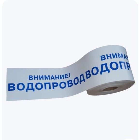 Лента сигнальная Рзка, ООО ЛСВ 