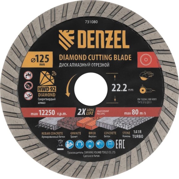 Диск алмазный отрезной Denzel 125х22.2 мм, Турбо, сухое резание, HWD92 731080