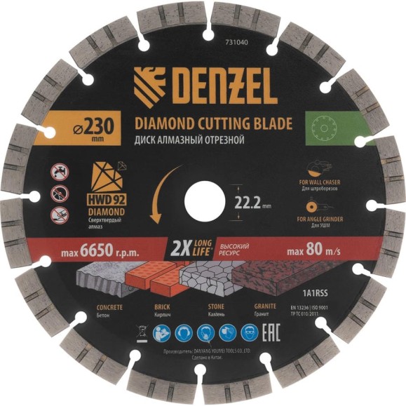 Диск алмазный отрезной Denzel 230х22.2 мм, Сегментный, сухое резание, HWD92 731040