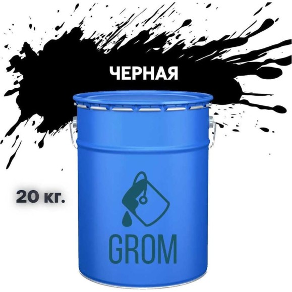 Грунт-эмаль Grom по металлу и ржавчине 3 в 1 черная 20кг 70579 Грунт-эмаль Grom по металлу и ржавчине 3 в 1 черная 20кг 70579