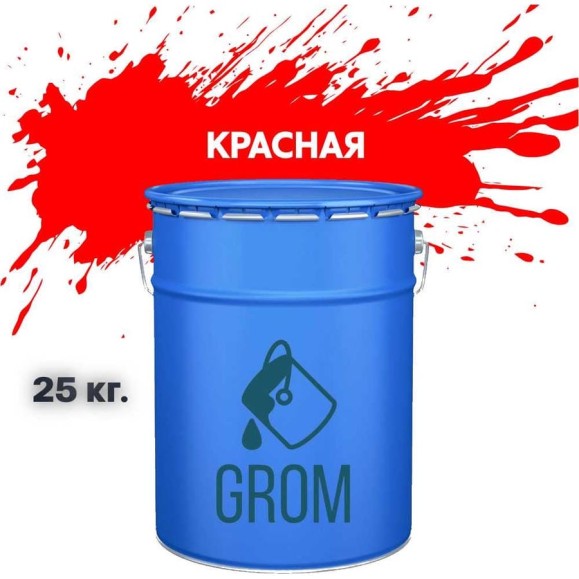 Дорожная краска Grom ак-511 для разметки по асфальту и бетону красная 25кг 33151 Дорожная краска Grom ак-511 для разметки по асфальту и бетону красная 25кг 33151