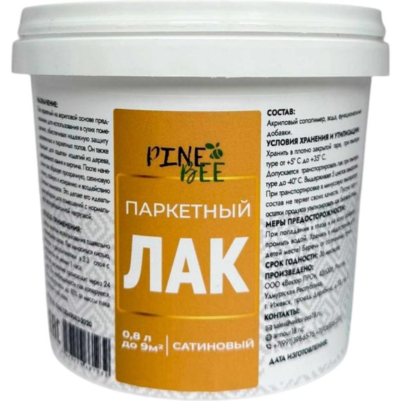 Паркетный сатиновый лак PINE BEE 0,8 л SWBVarnish800PB 4673729661232 Паркетный сатиновый лак PINE BEE 0,8 л SWBVarnish800PB 4673729661232
