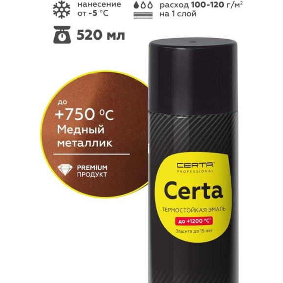 Аэрозольная эмаль термостойкая антикоррозионная Certa HS до 750С, медный металлик, 520 мл CHS00115