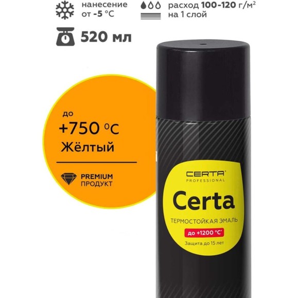 Аэрозольная эмаль термостойкая антикоррозионная Certa HS до 750С, желтый матовый, 520 мл CHS00120 Аэрозольная эмаль термостойкая антикоррозионная Certa HS до 750С, желтый матовый, 520 мл CHS00120