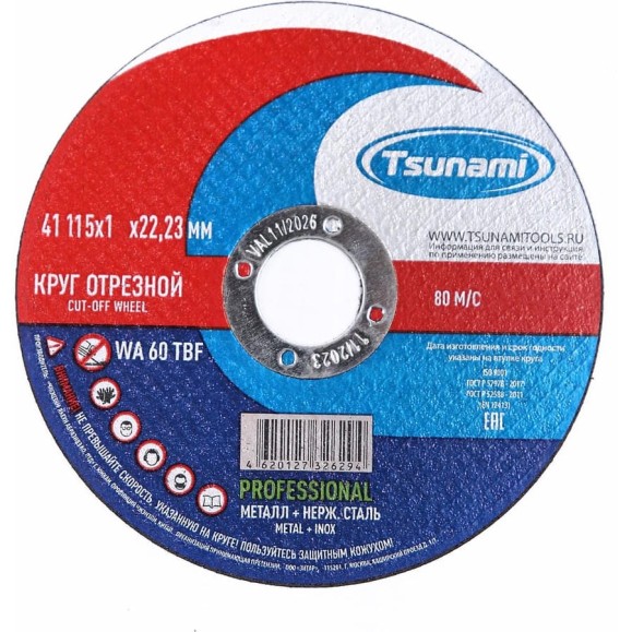 Круг отрезной металл + нерж. сталь Tsunami PROFESSIONAL 41 115x1.0x22 мм, WA 60 T BF 80 D16170115102200 Круг отрезной металл + нерж. сталь Tsunami PROFESSIONAL 41 115x1.0x22 мм, WA 60 T BF 80 D16170115102200