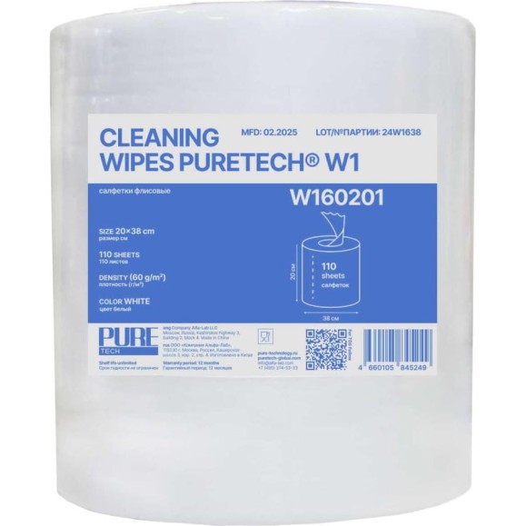 Универсальные нетканые флисовые салфетки Puretech Серия W1 в рулоне, 60г/м2, 1слой, белый, 20x38см, 110л/рулон W160201 Универсальные нетканые флисовые салфетки Puretech Серия W1 в рулоне, 60г/м2, 1слой, белый, 20x38см, 110л/рулон W160201