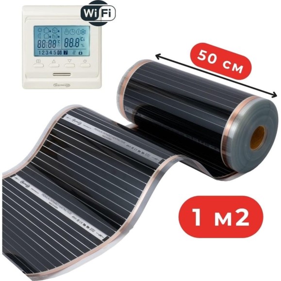 Пленочный теплый пол Warmcoin + W51 WHITE Wi-Fi, 220Вт/м.кв., ширина 0,5 м, 1,0 м2 Пленка_51Wi-Fi_220Вт_50см_2мп