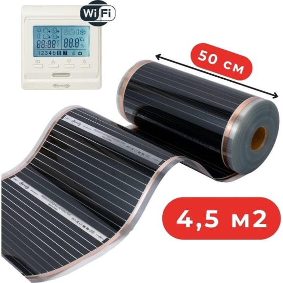 Пленочный теплый пол Warmcoin + W51 WHITE Wi-Fi, 220Вт/м.кв., ширина 0,5 м, 4,5 м2 Пленка_51Wi-Fi_220Вт_50см_9мп