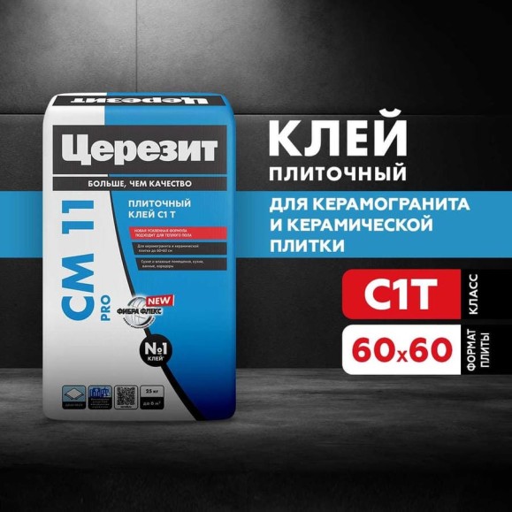 Плиточный клей Церезит CM11 PRO 25 кг, класс C1 РФ 2634176 Плиточный клей Церезит CM11 PRO 25 кг, класс C1 РФ 2634176