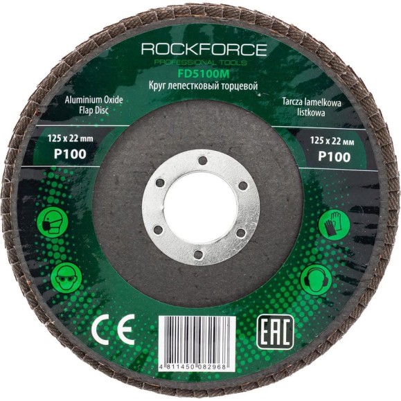 Диск лепестковый торцевой (125х22 мм; P100) ROCKFORCE RF-FD5100M(29640)
