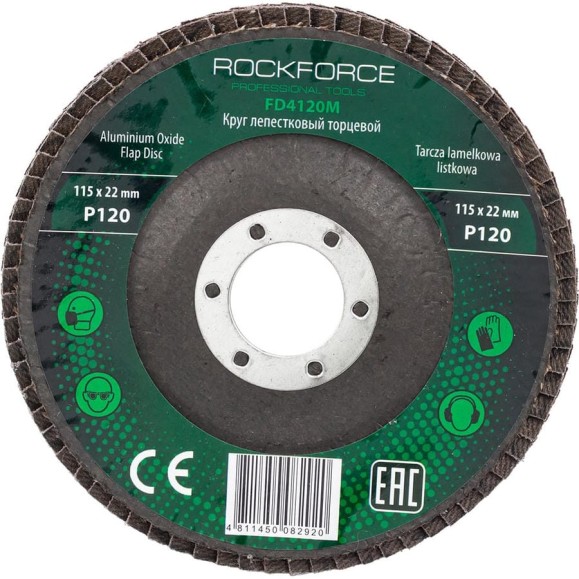 Диск лепестковый торцевой (115х22 мм; P120) ROCKFORCE RF-FD4120M(29636)