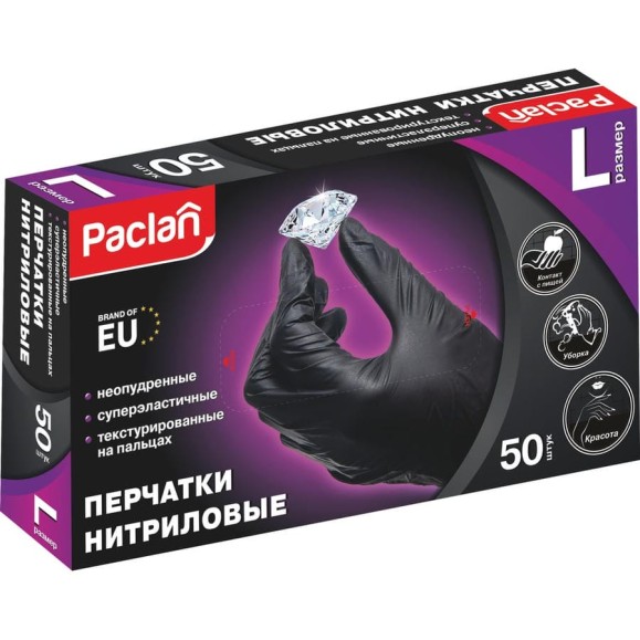Нитриловые хозяйственные перчатки Paclan 50шт, р.L, black 4620143000352 407793