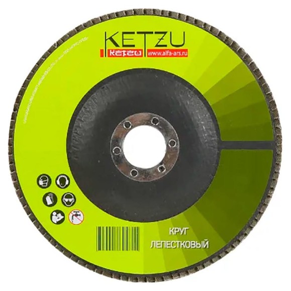 Круг лепестковый KETZU 125x22 мм, CA Т29 Р40, 10 шт 970053