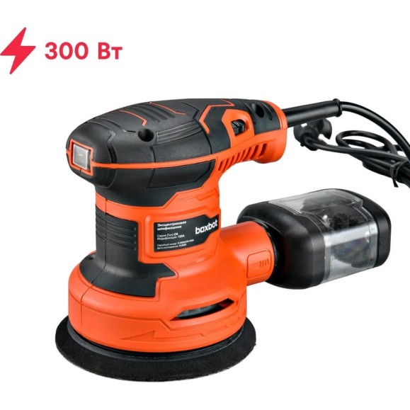 Шлифмашина экцентриковая Boxbot 300Вт, 7000-14000 об/мин, OS-125A 902270.OS-125A-2 Шлифмашина экцентриковая Boxbot 300Вт, 7000-14000 об/мин, OS-125A 902270.OS-125A-2