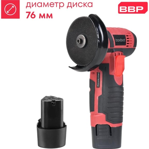Аккумуляторная УШМ Boxbot (мини отрезная машина) 12В, диск 76 мм, 2 АКБ 1.5 А/ч, в коробке, AG20-D 900976.AG20-D-2