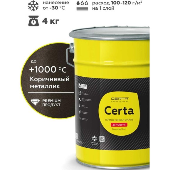 Термостойкая краска Certa -HS для металла, печей, мангалов, радиаторов, дымоходов, суппортов, до 1000 градусов, коричневый металлик, 4 кг CHS00069 Термостойкая краска Certa -HS для металла, печей, мангалов, радиаторов, дымоходов, суппортов, до 1000 градусов, коричневый металлик, 4 кг CHS00069