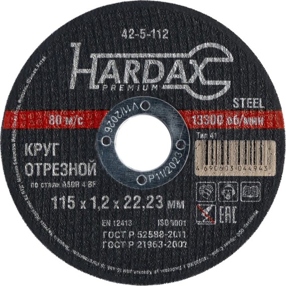 Круг отрезной по металлу A 60 R BF/41 (115х1.2х22.23 мм) Hardax 42-5-112 Круг отрезной по металлу A 60 R BF/41 (115х1.2х22.23 мм) Hardax 42-5-112