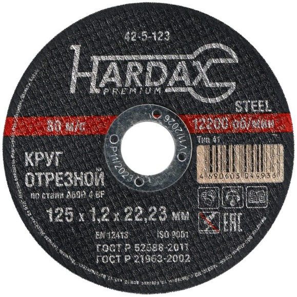 Круг отрезной по металлу А 60 R BF/41 (125х1.2х22.23 мм) Hardax 42-5-123 Круг отрезной по металлу А 60 R BF/41 (125х1.2х22.23 мм) Hardax 42-5-123