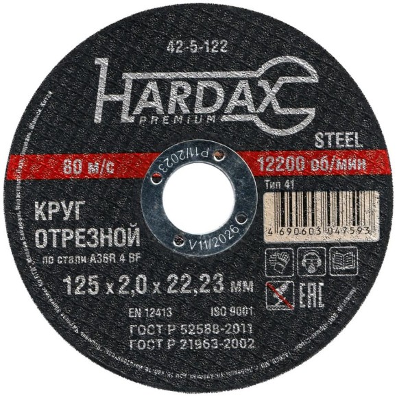 Круг отрезной по металлу А 40 RBF/41 125x2х22.23 мм Hardax 42-5-122 Круг отрезной по металлу А 40 RBF/41 125x2х22.23 мм Hardax 42-5-122