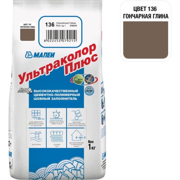Затирка MAPEI УЛЬТРАКОЛОР ПЛЮС 136, 1 кг, FG01213601