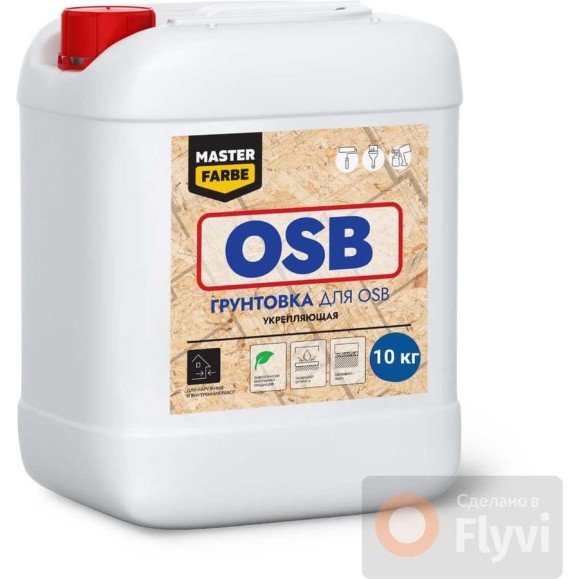 Грунтовка для OSB плит MASTERFARBE для наружных и внутренних работ, 10 кг 4631168416585 Грунтовка для OSB плит MASTERFARBE для наружных и внутренних работ, 10 кг 4631168416585