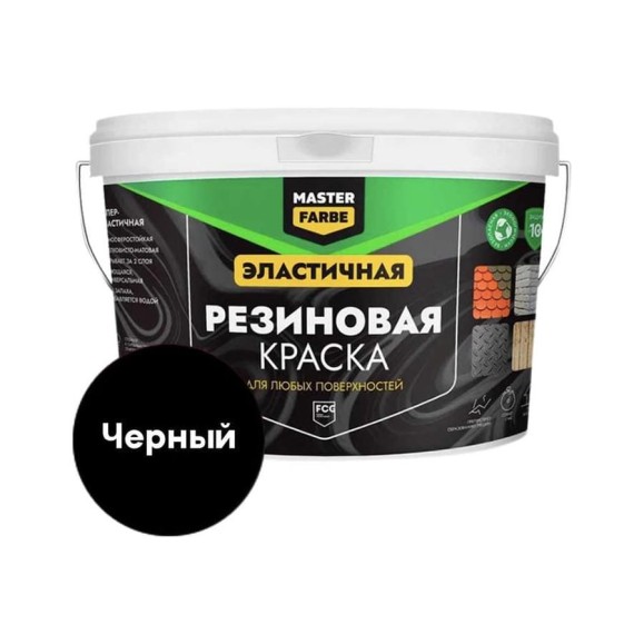 Краска резиновая MASTERFARBE черная, 6 кг 4631175804474