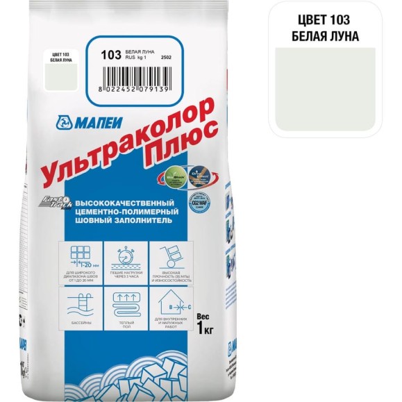 Затирка MAPEI УЛЬТРАКОЛОР ПЛЮС 103, 1 кг, FG01210301