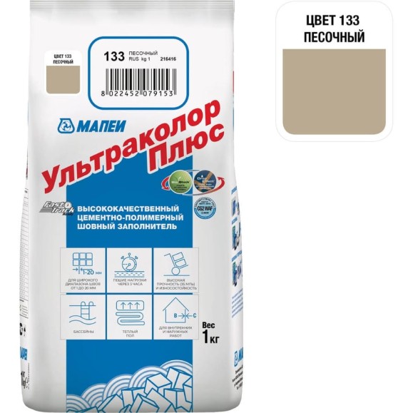 Затирка MAPEI УЛЬТРАКОЛОР ПЛЮС 133, 1 кг, FG01213301
